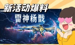 cf活动最新爆料7月氪金,氪金狂欢，福利盛宴即将开启！